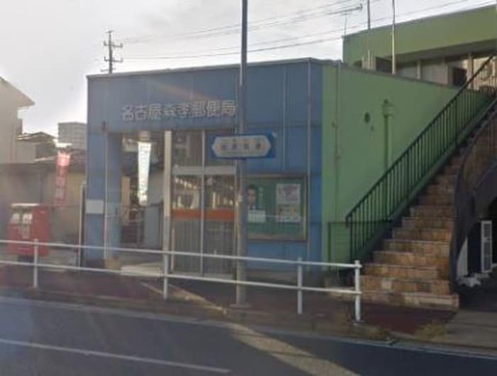 森孝郵便局(郵便局)まで349m ルーミナスタウン　1号棟