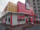 ケンタッキーフライドチキン檀溪通り店(ファストフード)まで331m タンドレッス川名