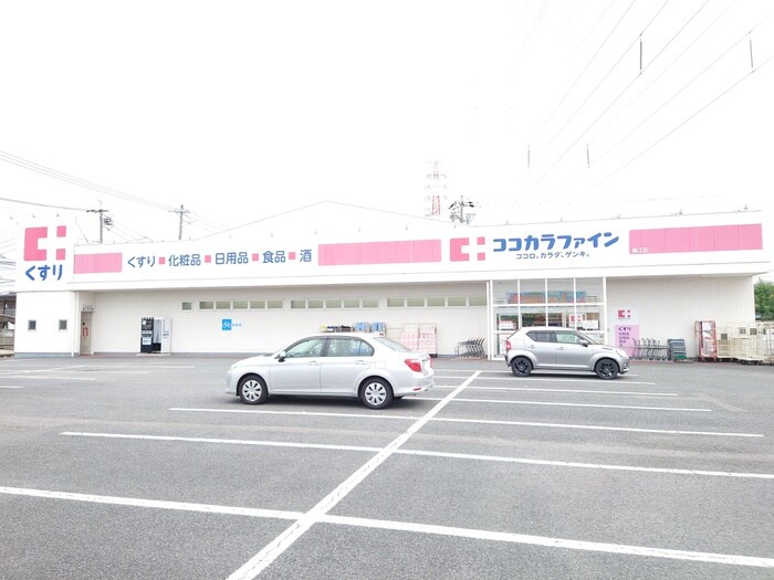 ココカラファイン蟹江店(ドラッグストア)まで416m グレースコートⅢ
