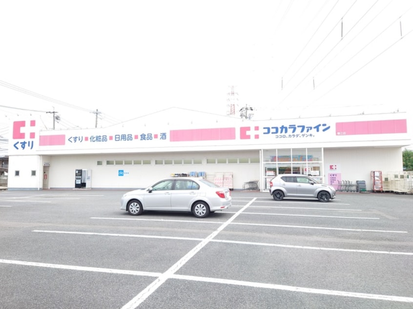 ココカラファイン蟹江店(ドラッグストア)まで416m グレースコートⅢ