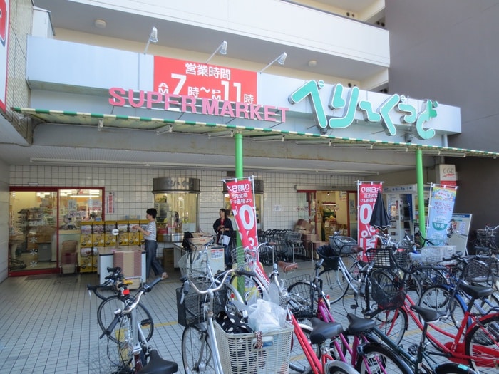 コノミヤべりーぐっど店(スーパー)まで1200m ハーモニーテラス塩釜口Ⅱ