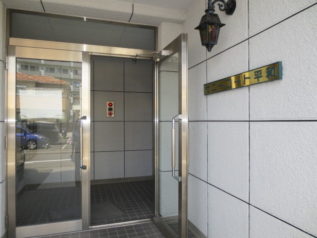 エントランス部分 サニ－コ－ト平和