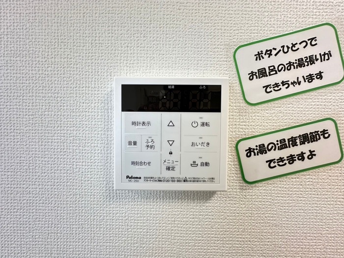 内観写真 ウィステリア矢田