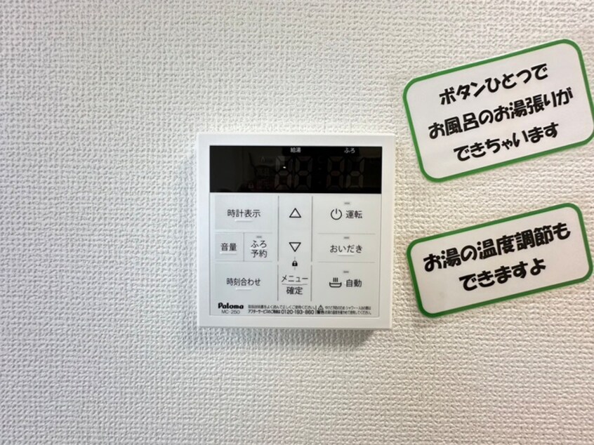 内観写真 ウィステリア矢田