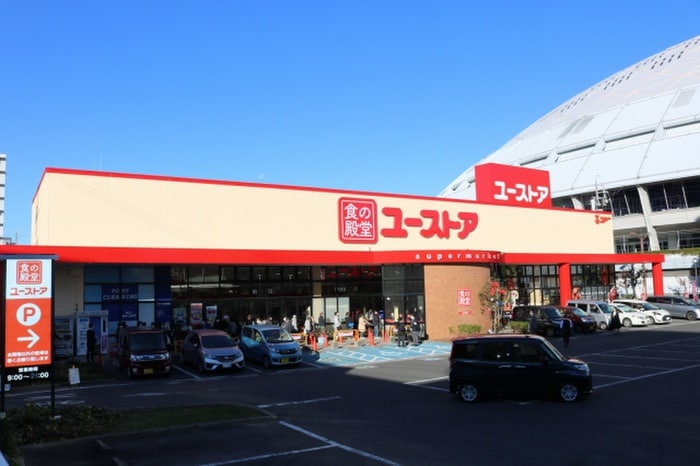 食の殿堂ユーストア萱場店(スーパー)まで241m ウィステリア矢田