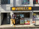 カレーハウスCoCo壱番屋 知立駅南店(その他飲食（ファミレスなど）)まで107m Ａ・Ｃｉｔｙ　知立駅前
