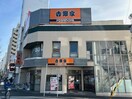 吉野家千種駅前店(ファストフード)まで180m ライオンズタワ－千種(505)