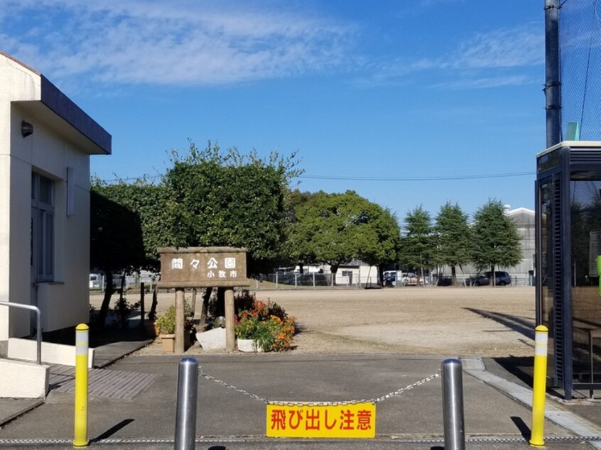 間々公園(公園)まで100m キャッスルビュー