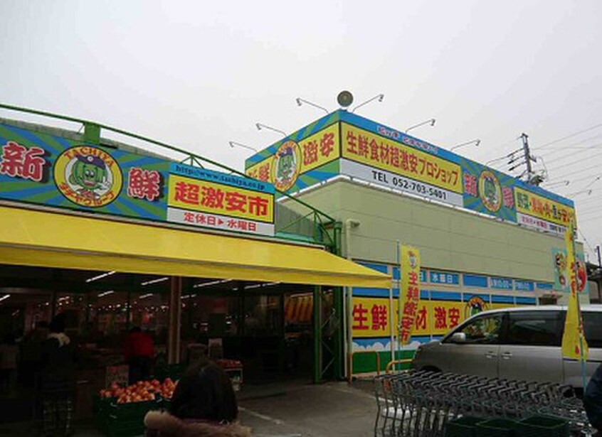 タチヤ高針店(スーパー)まで660m 第２丸美ハイツ
