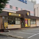 CoCo壱番屋(ファストフード)まで750m グレイス高道