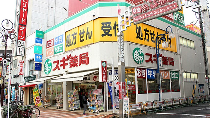 スギ薬局今池店(ドラッグストア)まで292m ママビル