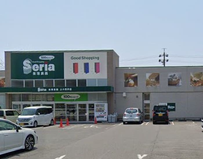 セリア(100均)まで1120m Casa de Miki