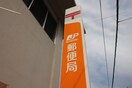高岡郵便局(郵便局)まで1000m コーポ幸２