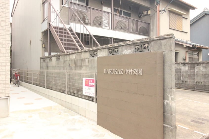 その他 ＨＡＲＵＫＡＺ中村公園