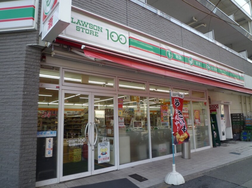 100円ローソン(コンビニ)まで361m セントラルコーポ