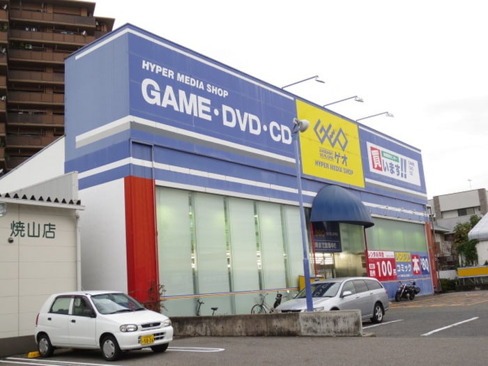 ゲオ(ビデオ/DVD)まで1100m パークサイド樹里