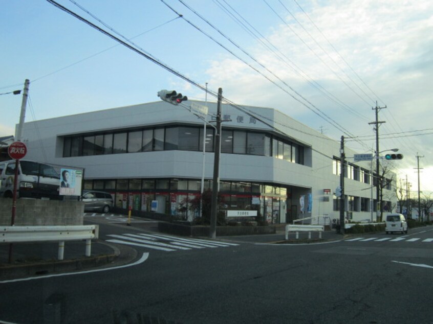 天白郵便局(郵便局)まで955m エントピアＭ