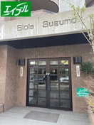 エントランス部分 Blois Sugumo