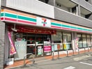 セブンイレブン(コンビニ)まで50m Blois Sugumo
