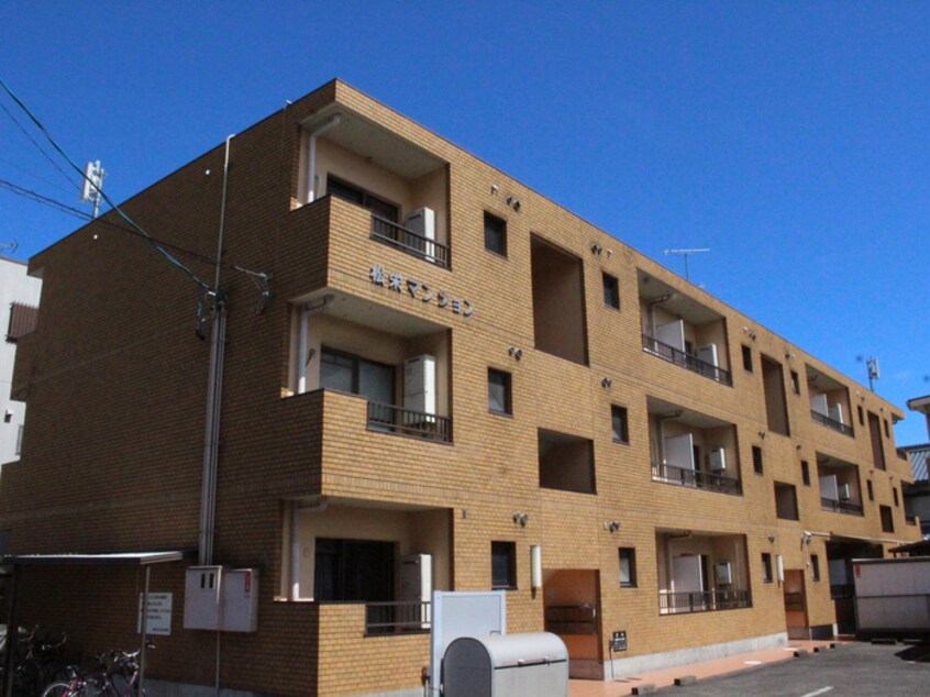 外観写真 松栄マンション