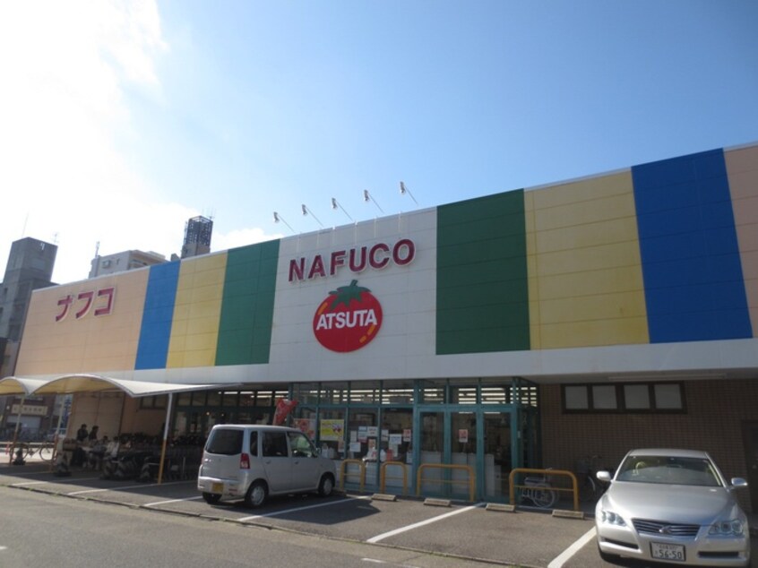 ナフコ熱田店(スーパー)まで1000m サン花塚