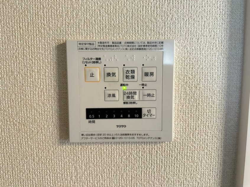 内観写真 グランテラス土橋