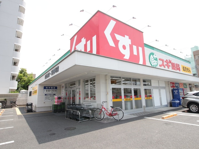 スギ薬局(ドラッグストア)まで495m レトア白鳥