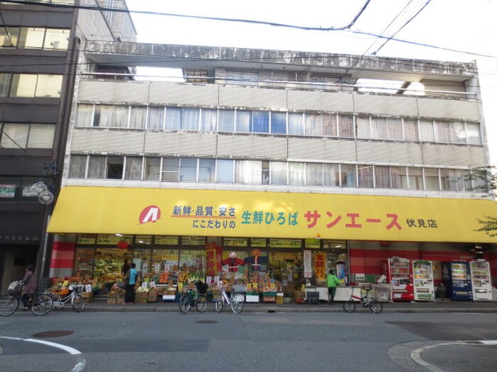 サンエース伏見店(スーパー)まで244m タウンコート御園