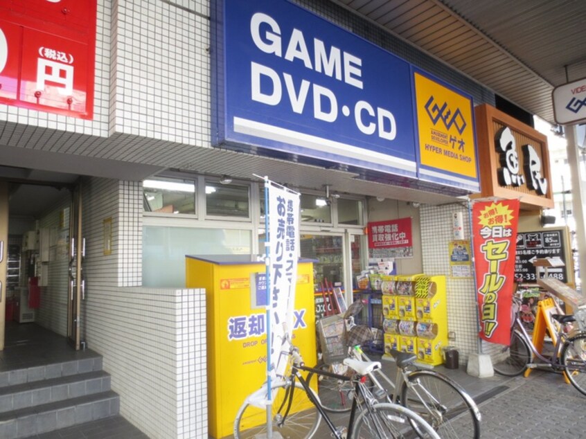 ゲオ(ビデオ/DVD)まで788m リバ－サイドガ－デン
