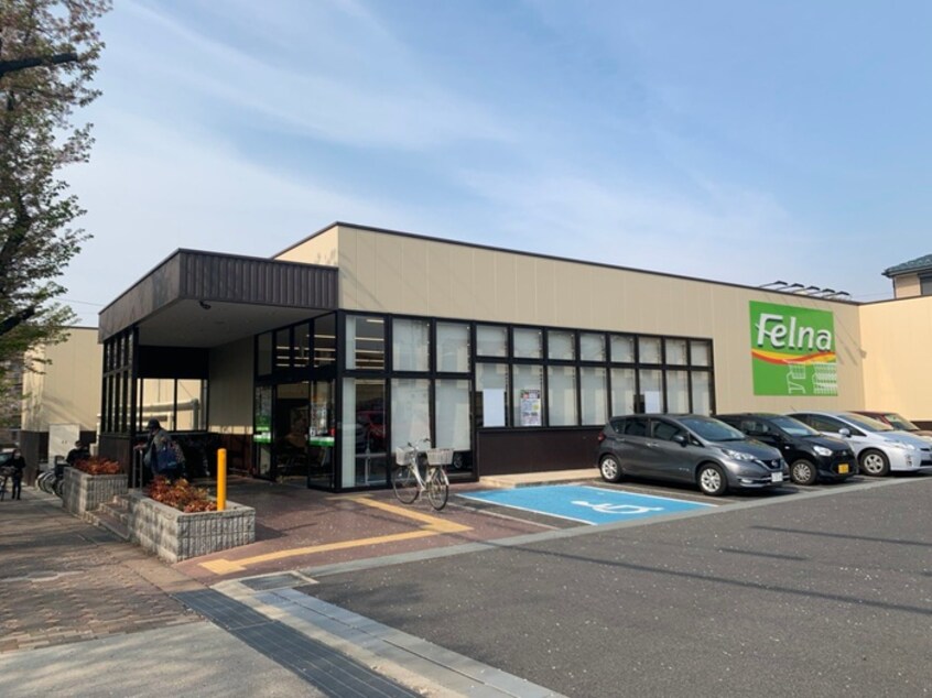 フェルナ富が丘店(スーパー)まで1217m タウニー延珠