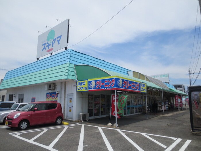 ドラッグスギヤマ木曽川店(ドラッグストア)まで450m メイヤーメゾネット