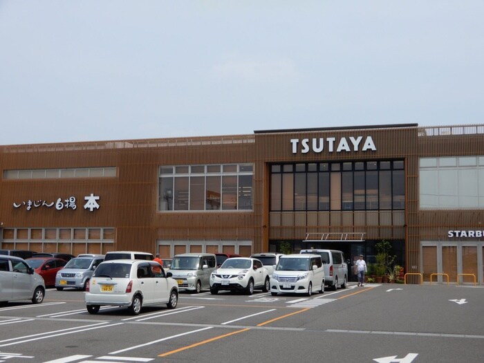 TSUTAYA　春日井店(本屋)まで780m ブランシュピア味美