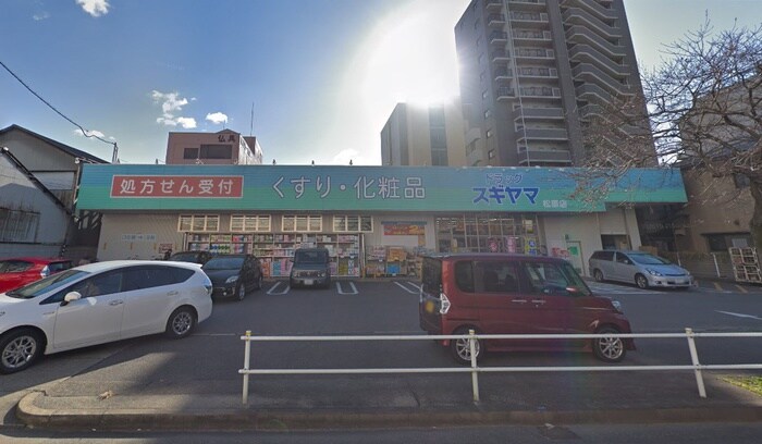 ドラッグスギヤマ松原店(ドラッグストア)まで550m エスリード名古屋東別院