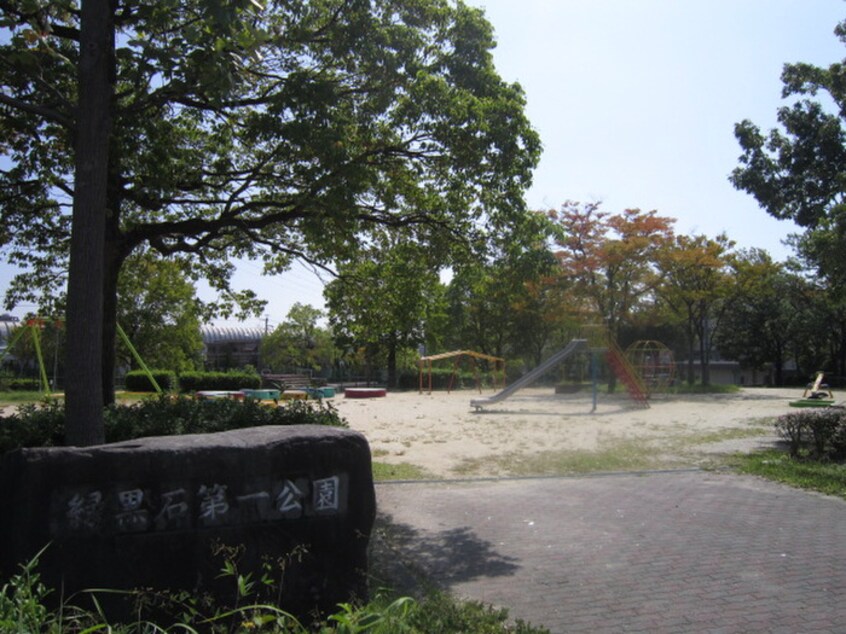 緑黒石第一公園(公園)まで419m ハイパーク桃山