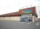 ゲンキー半城土中町店(ドラッグストア)まで383m エルメゾンＢ
