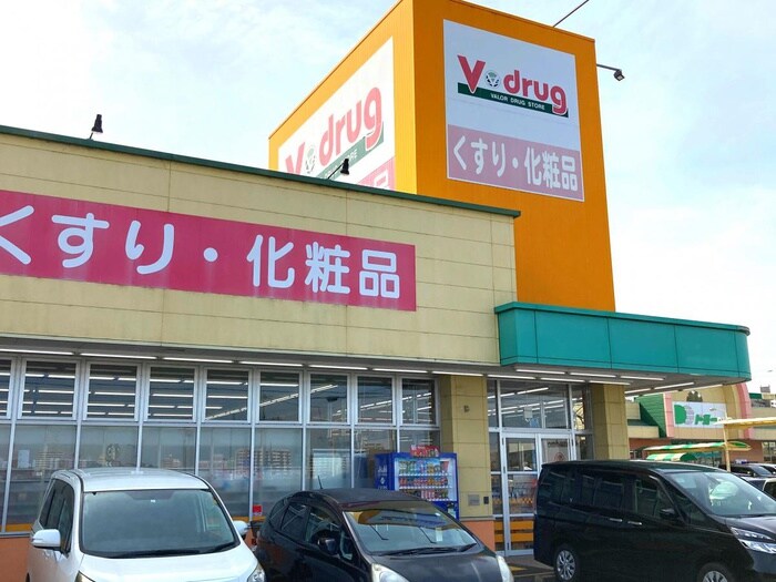 Vドラッグ美合店(ドラッグストア)まで800m ピエス美合