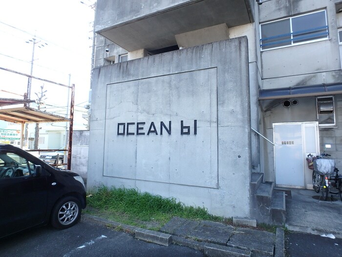 エントランス部分 ＯＣＥＡＮ６１