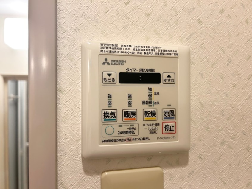 内観写真 音羽壱番館ＳＡＫＡＥ