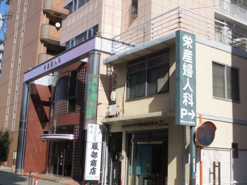 栄産婦人科(病院)まで300m 音羽壱番館ＳＡＫＡＥ