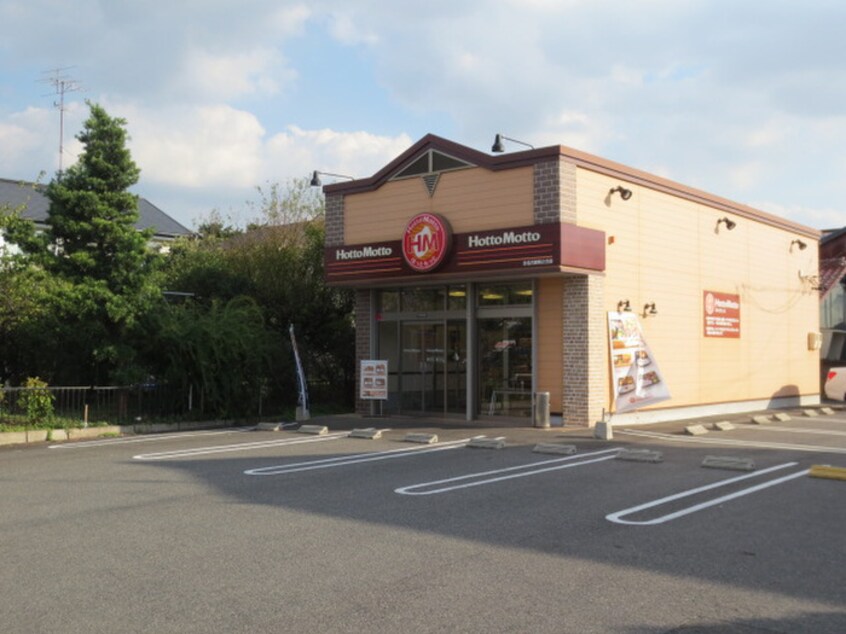 ほっともっと北名古屋熊之庄店(弁当屋)まで270m La　Ｒochelle