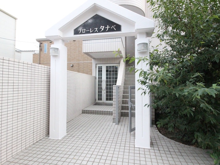 エントランス部分 フローレスタナベ