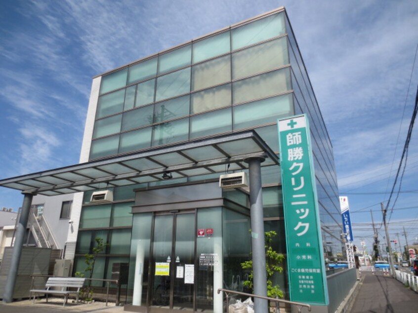 師勝クリニック(病院)まで270m スプリングワン合田