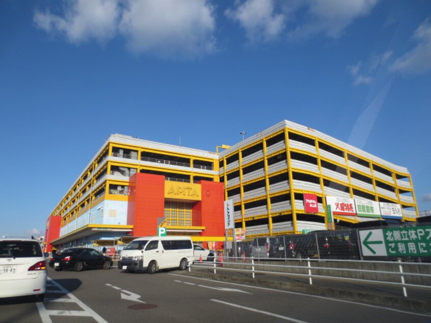 アピタ(ショッピングセンター/アウトレットモール)まで900m ハーモニーテラス幸心一丁目