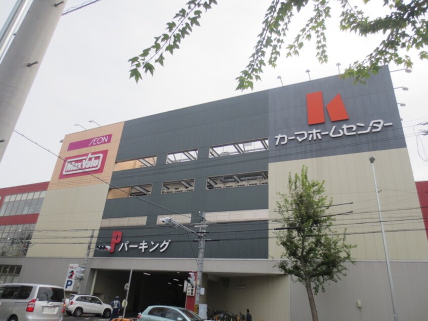 ＤＣＭカーマ川原店(電気量販店/ホームセンター)まで750m 光陽ビル