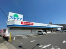 ドラッグスギヤマ　赤重店(ドラッグストア)まで931m サンフローラ美瀬戸