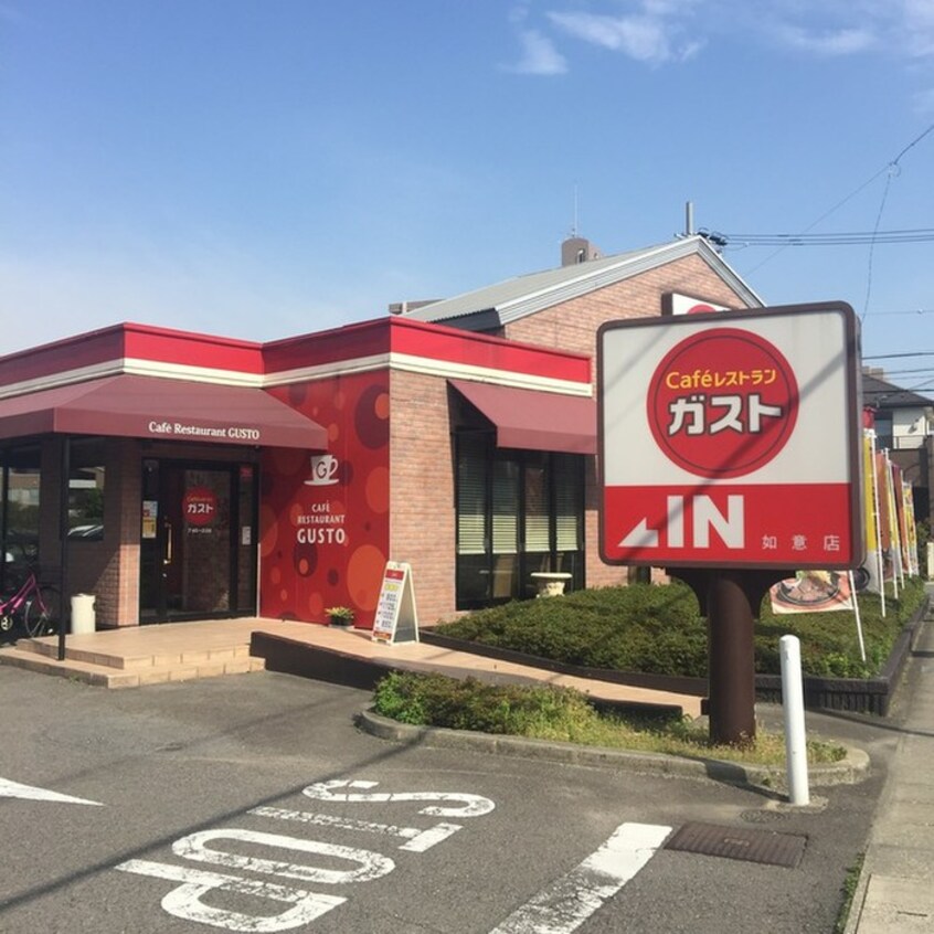 ガスト(その他飲食（ファミレスなど）)まで1700m ハイツ味美