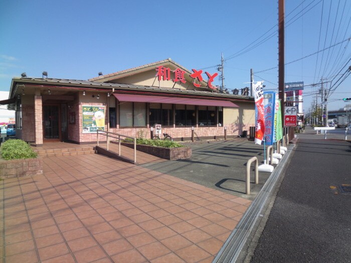 和食さと名古屋西インター店(その他飲食（ファミレスなど）)まで408m セジュ－ル新家