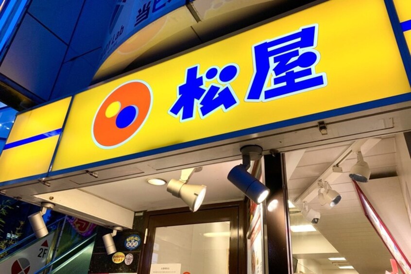 松屋(ファストフード)まで551m エスリード新栄プライム（1007）