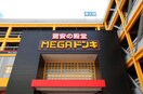 メガドンキ(ショッピングセンター/アウトレットモール)まで379m ラフィネ港明