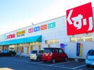 スギ薬局 城北店(ドラッグストア)まで381m ペアレント寿